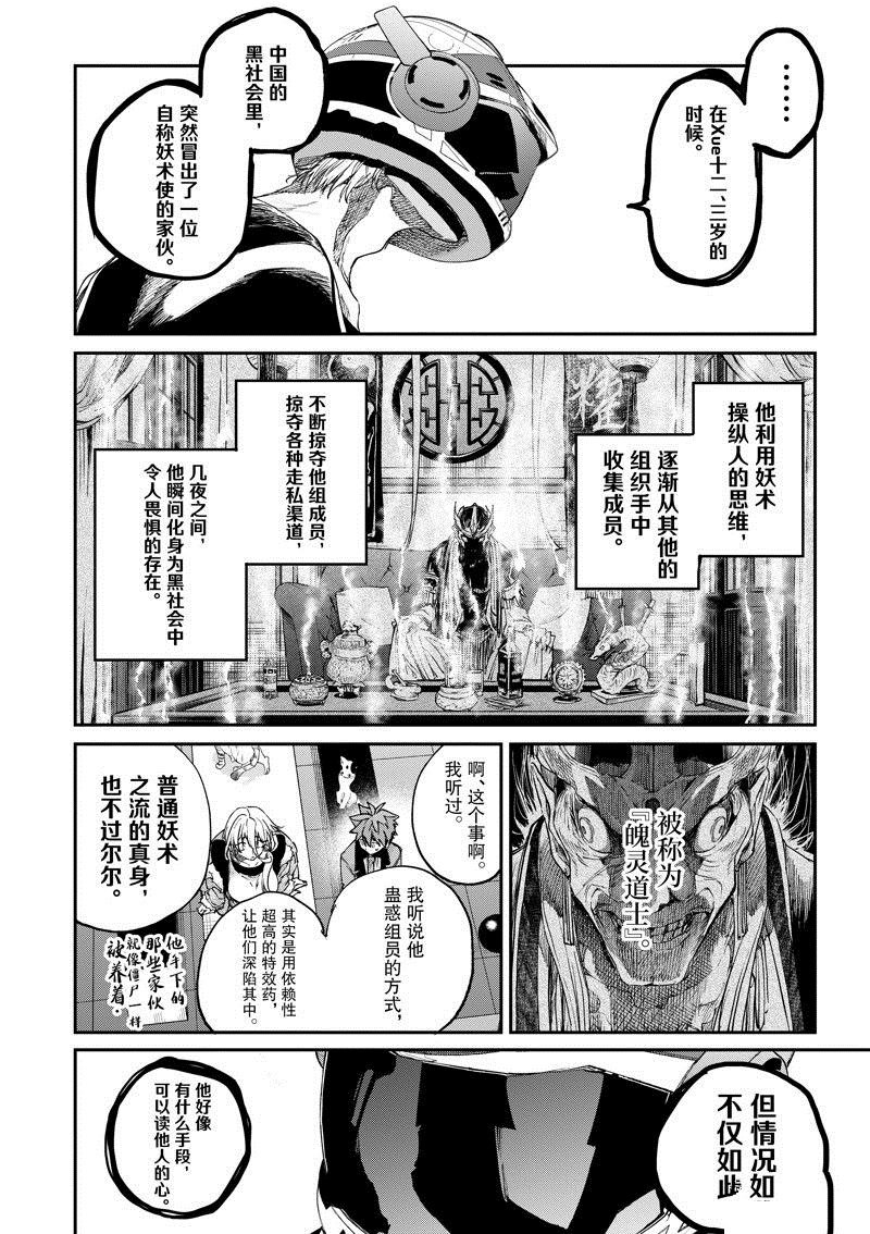 第48话 试看版
