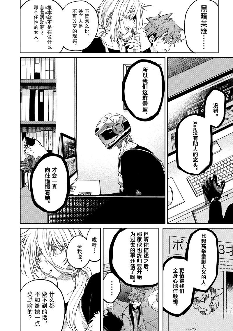 第48话 试看版