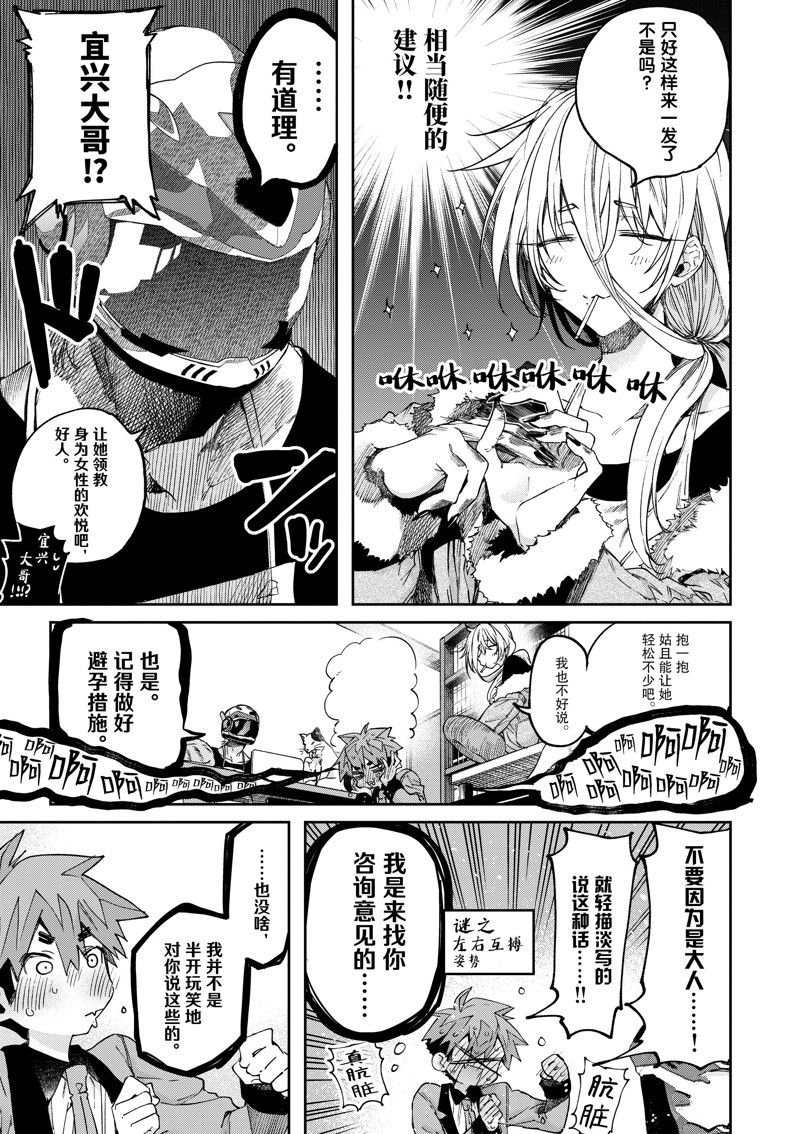 第48话 试看版