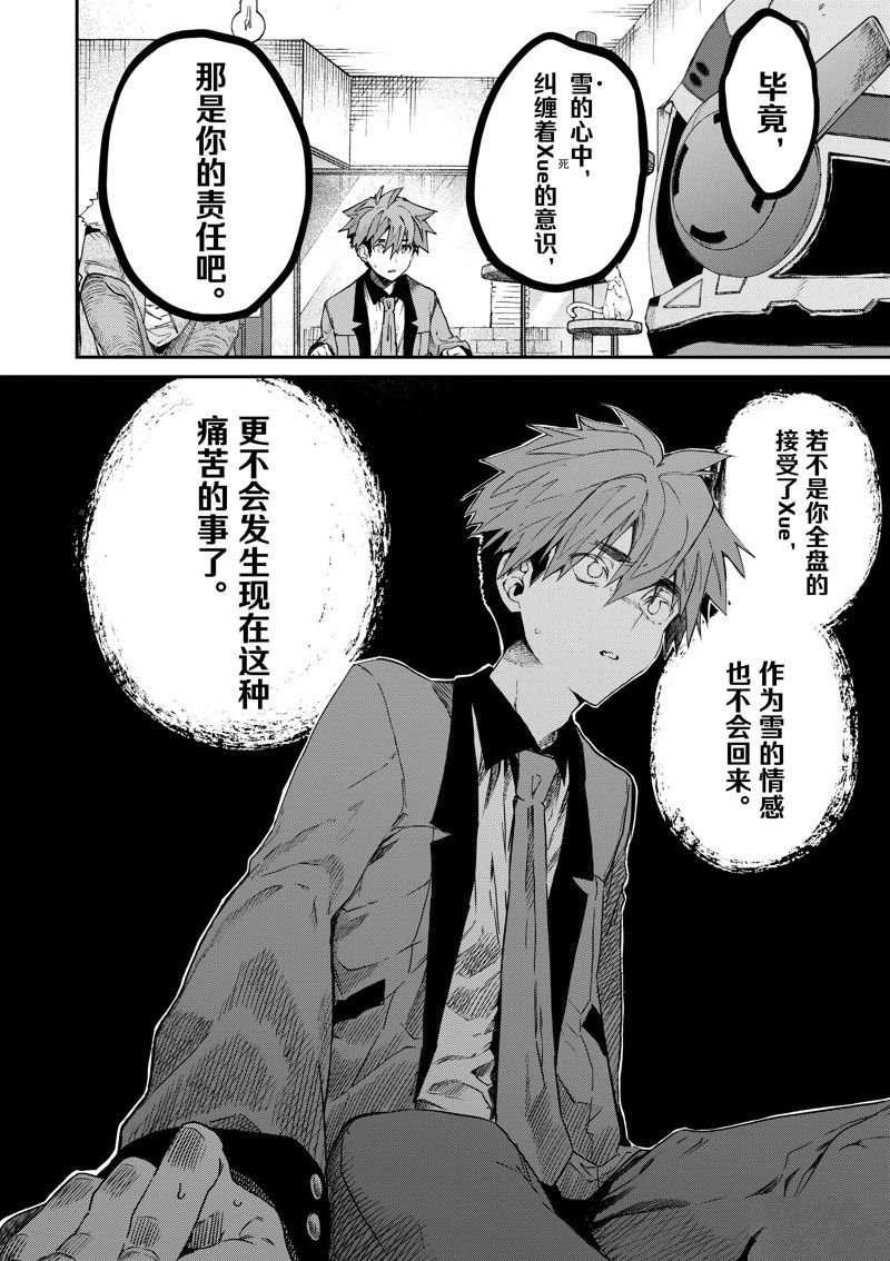第48话 试看版
