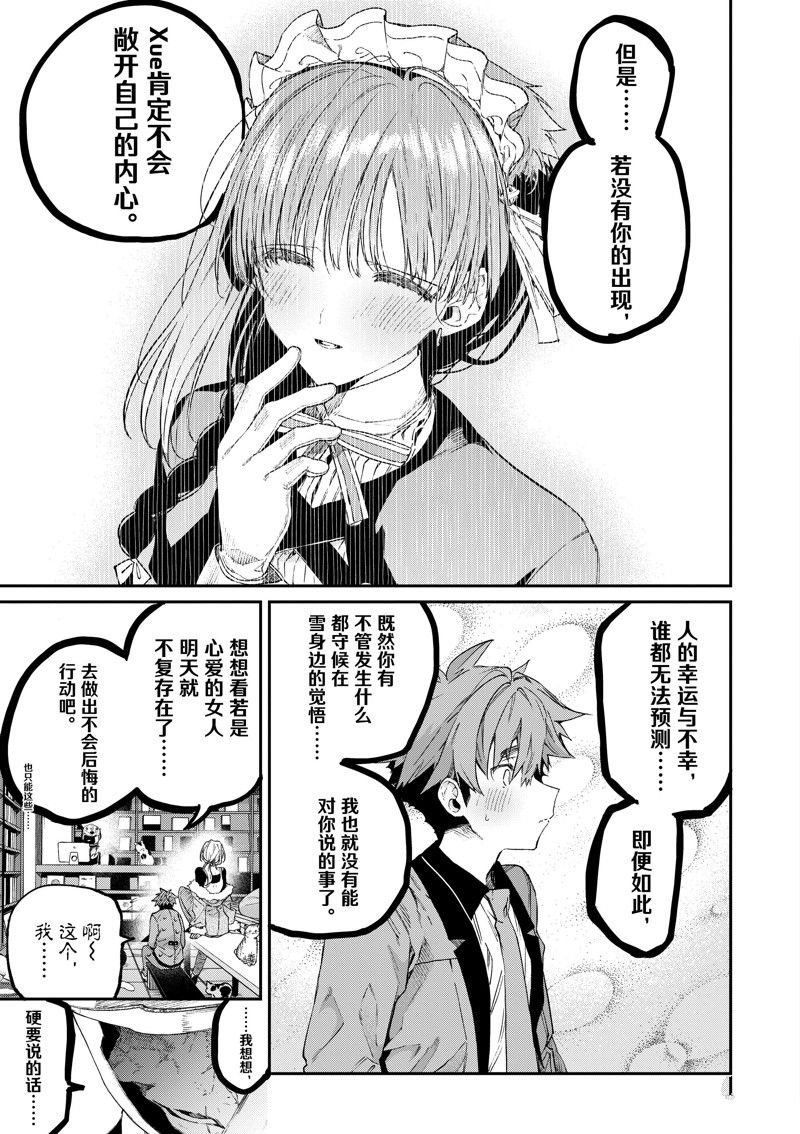 第48话 试看版