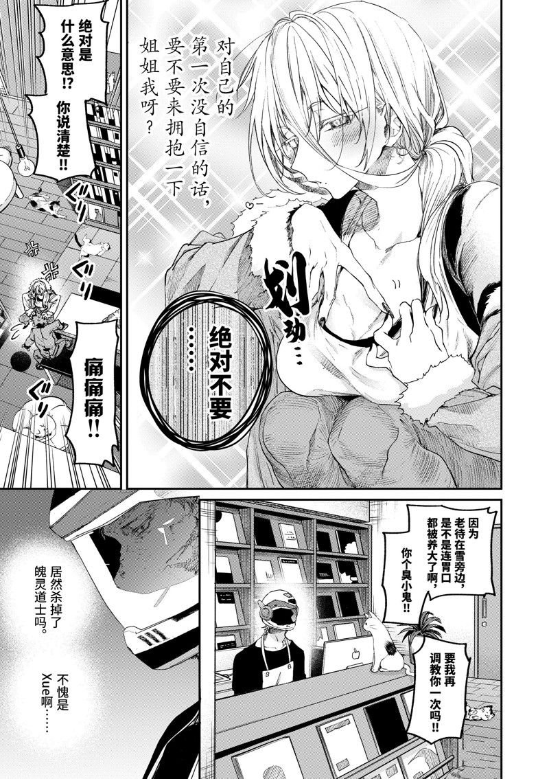 第48话 试看版