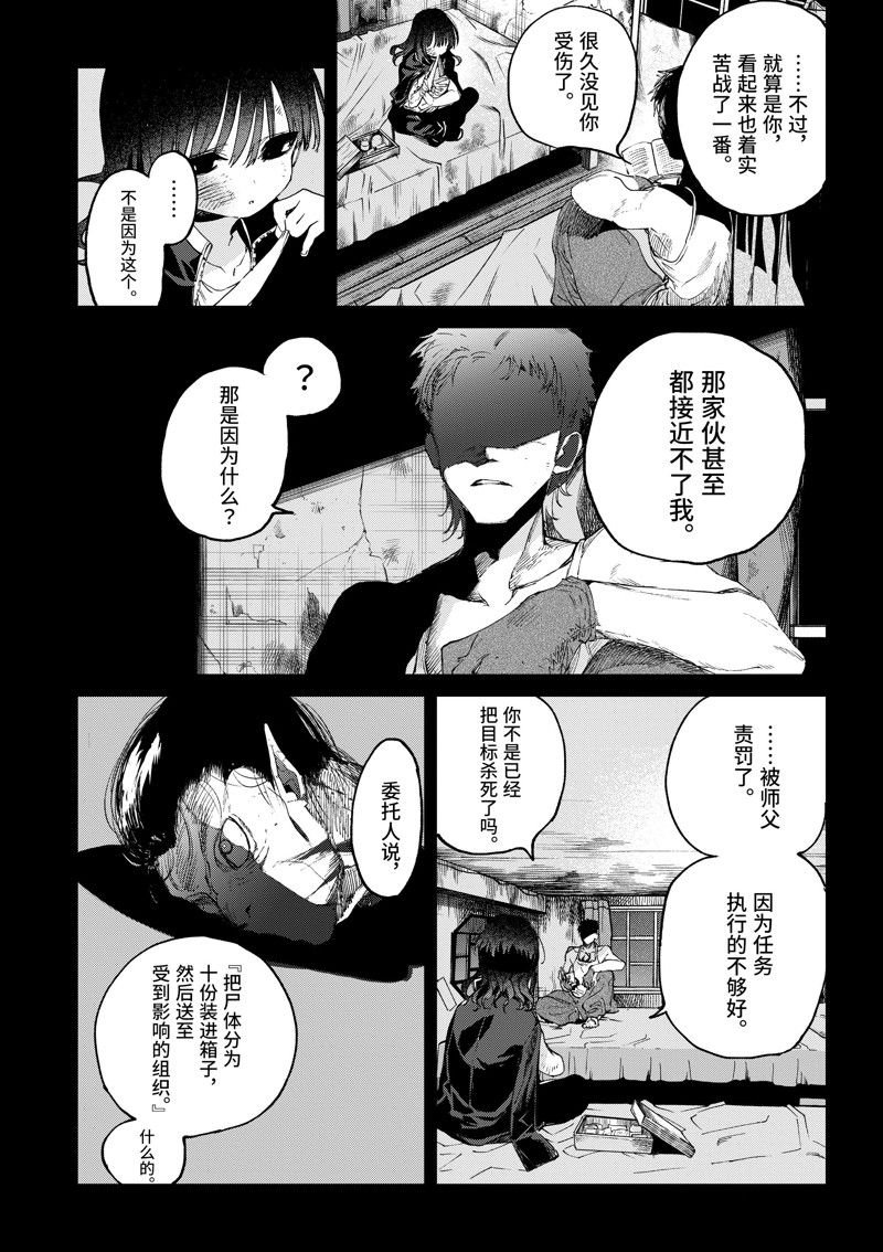 第48话 试看版