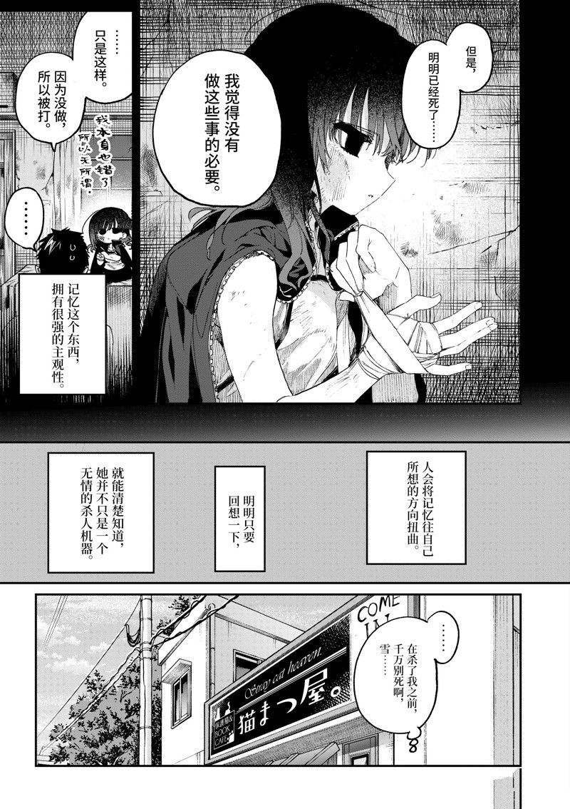 第48话 试看版