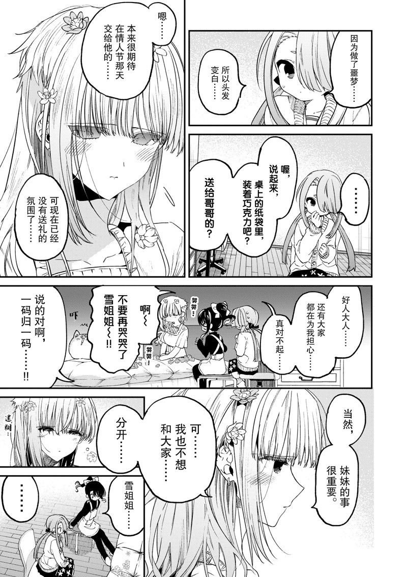 第48话 试看版