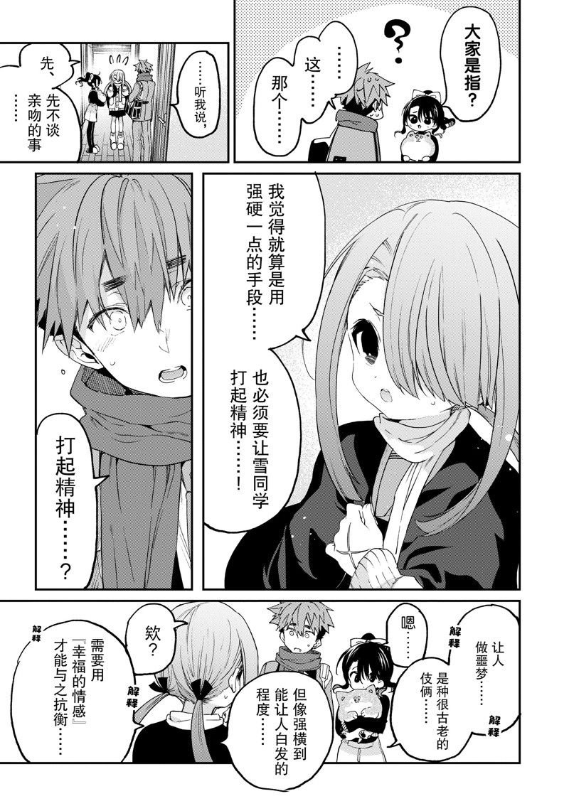 第48话 试看版