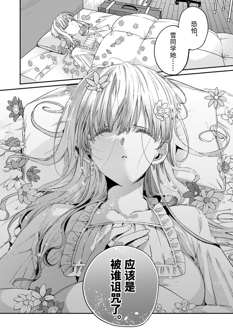第48话 试看版