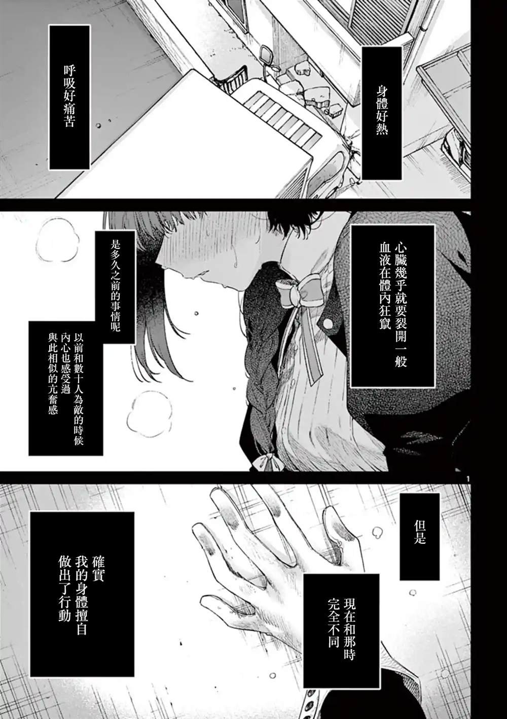 第4.5话