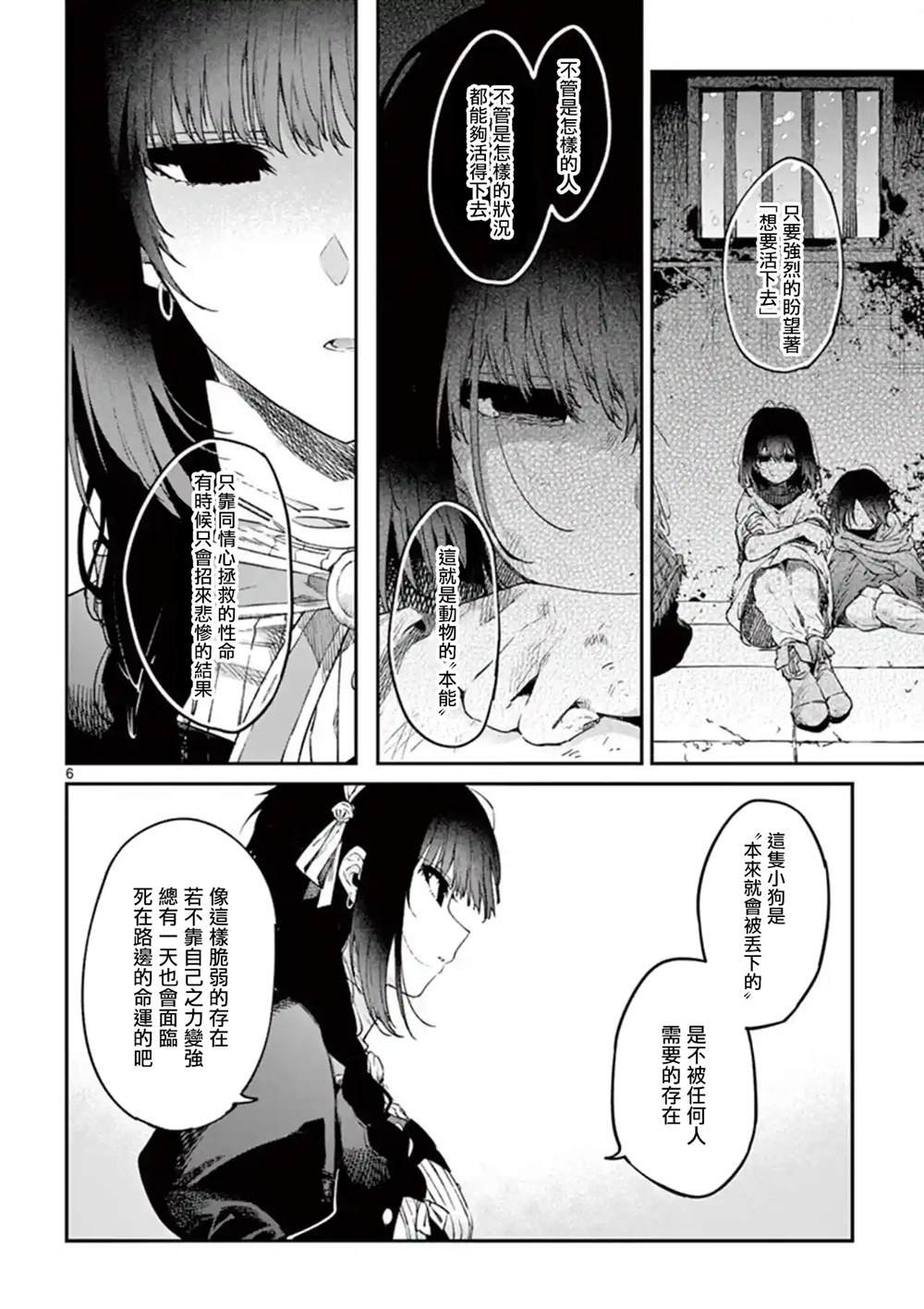 第4.5话