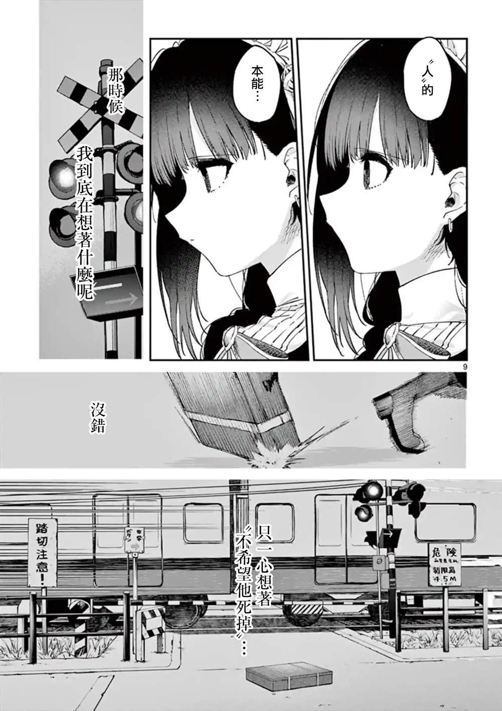 第4.5话