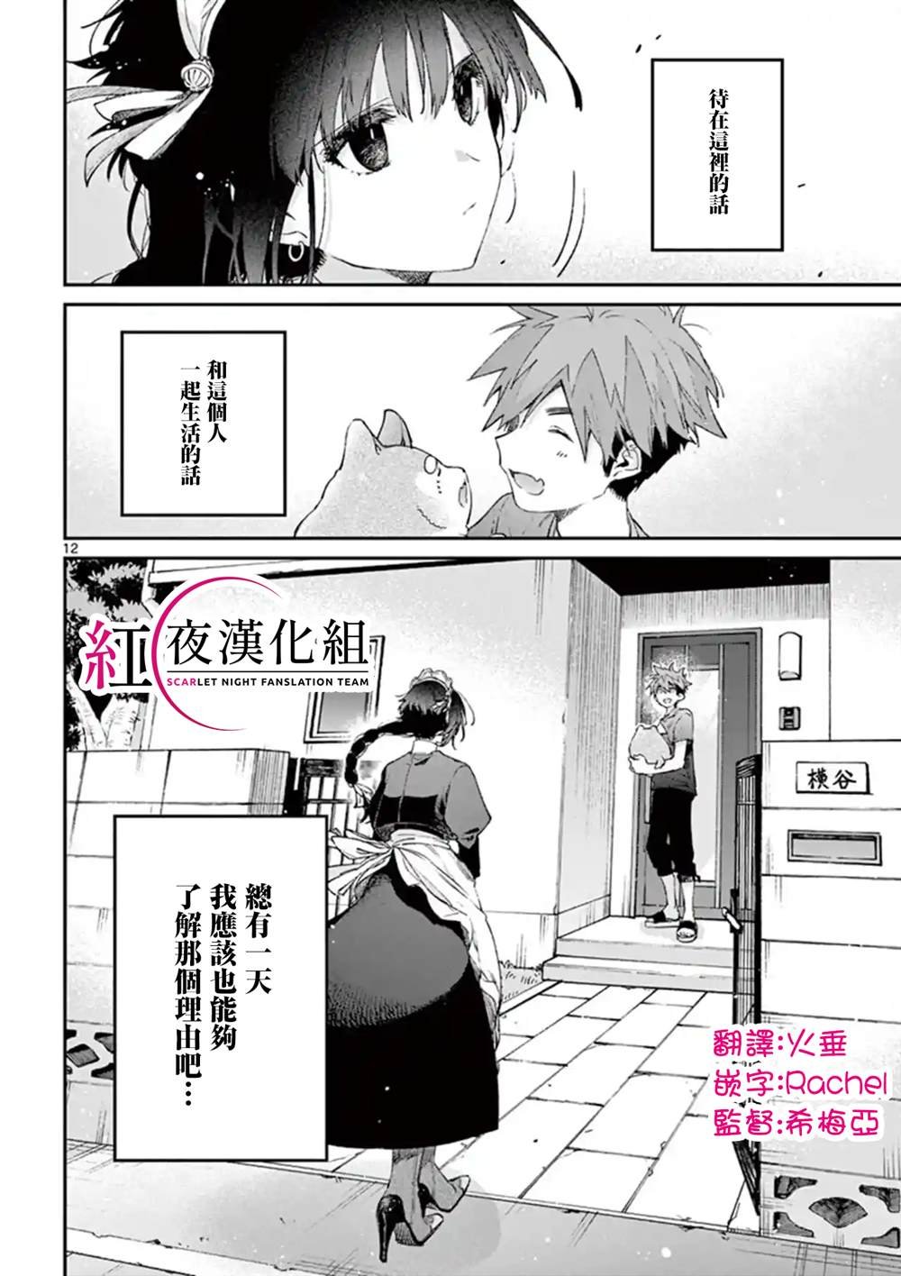 第4.5话