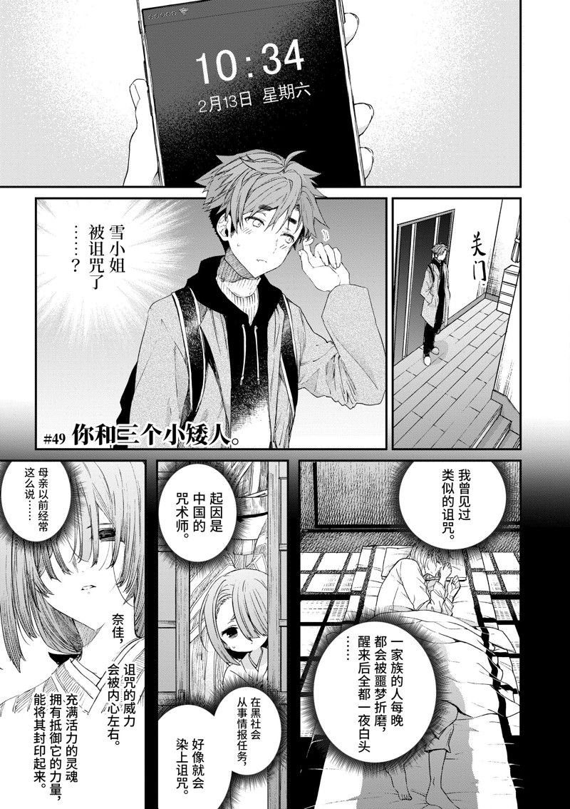 第49话 试看版