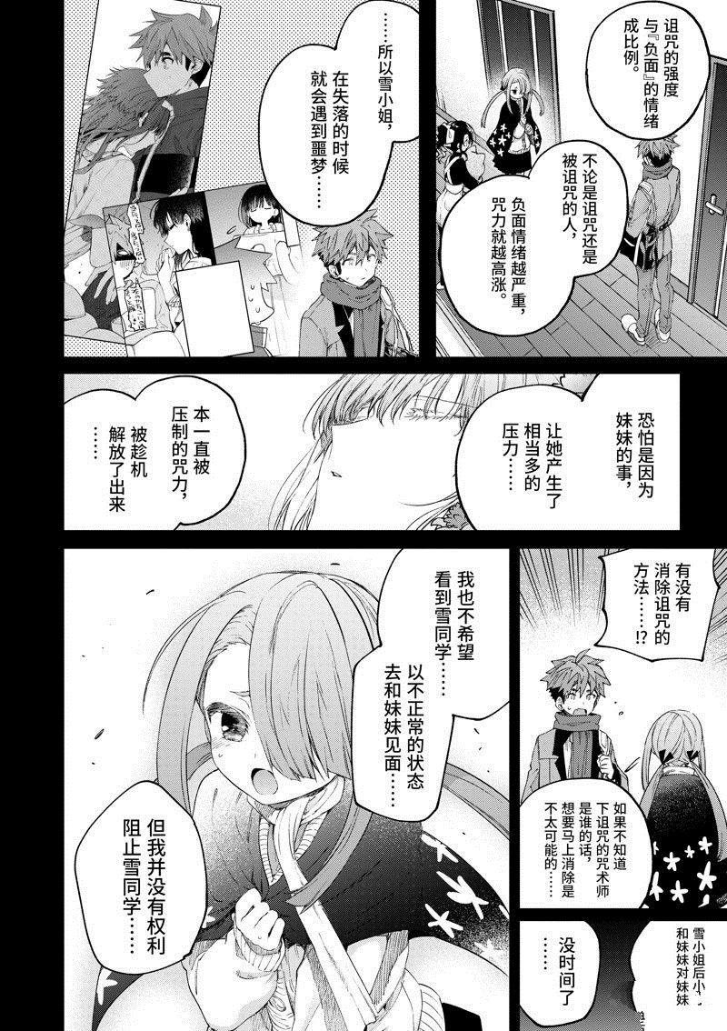 第49话 试看版