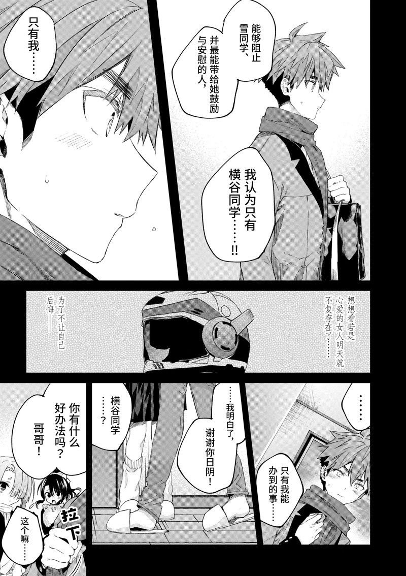 第49话 试看版