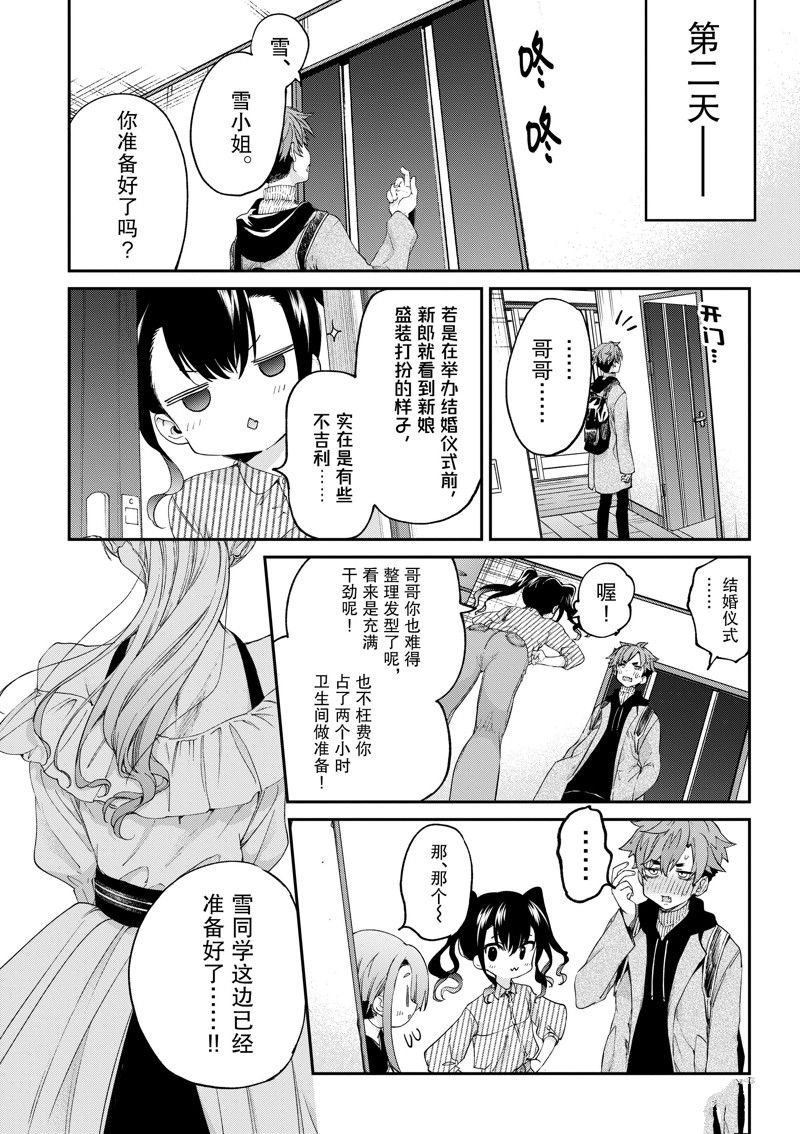 第49话 试看版