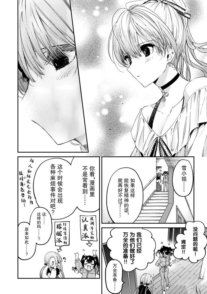 第49话 试看版