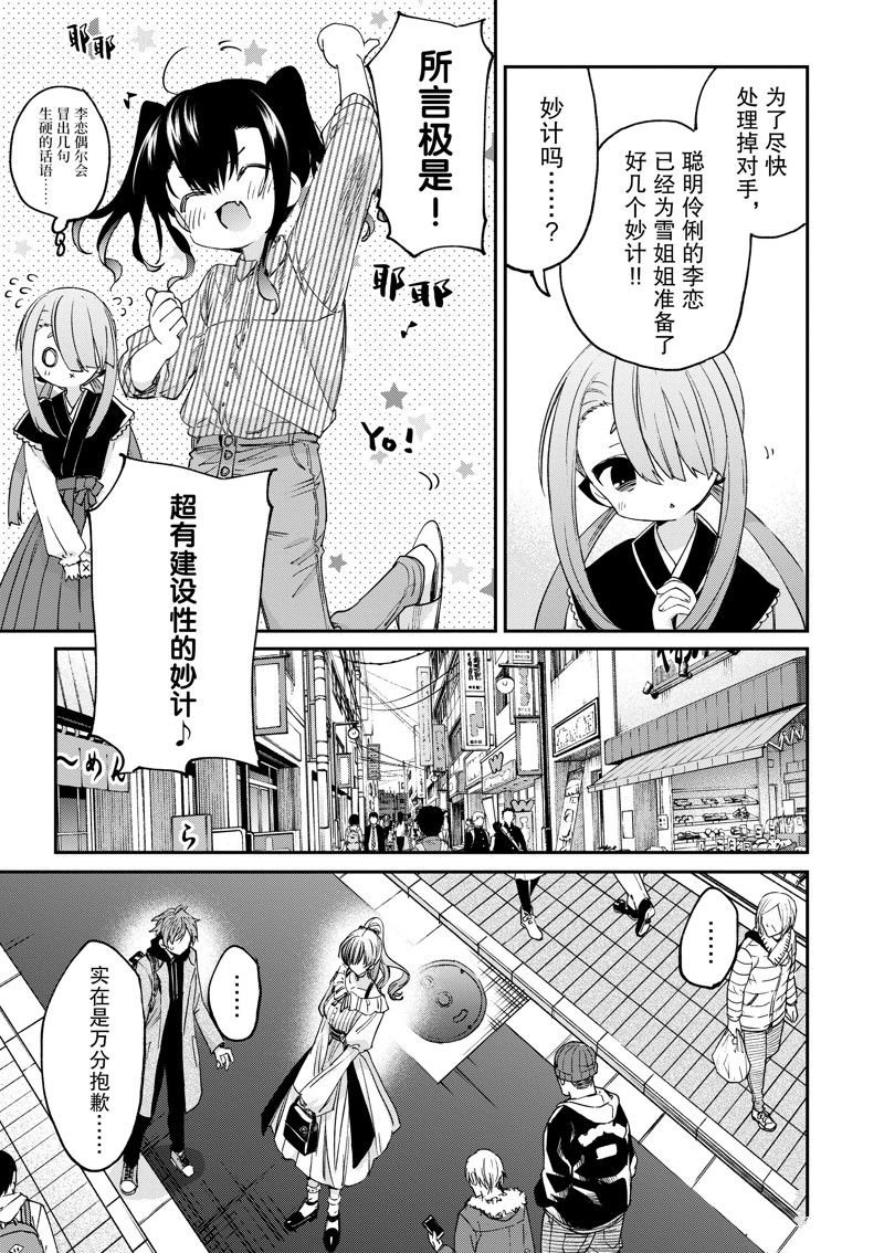 第49话 试看版