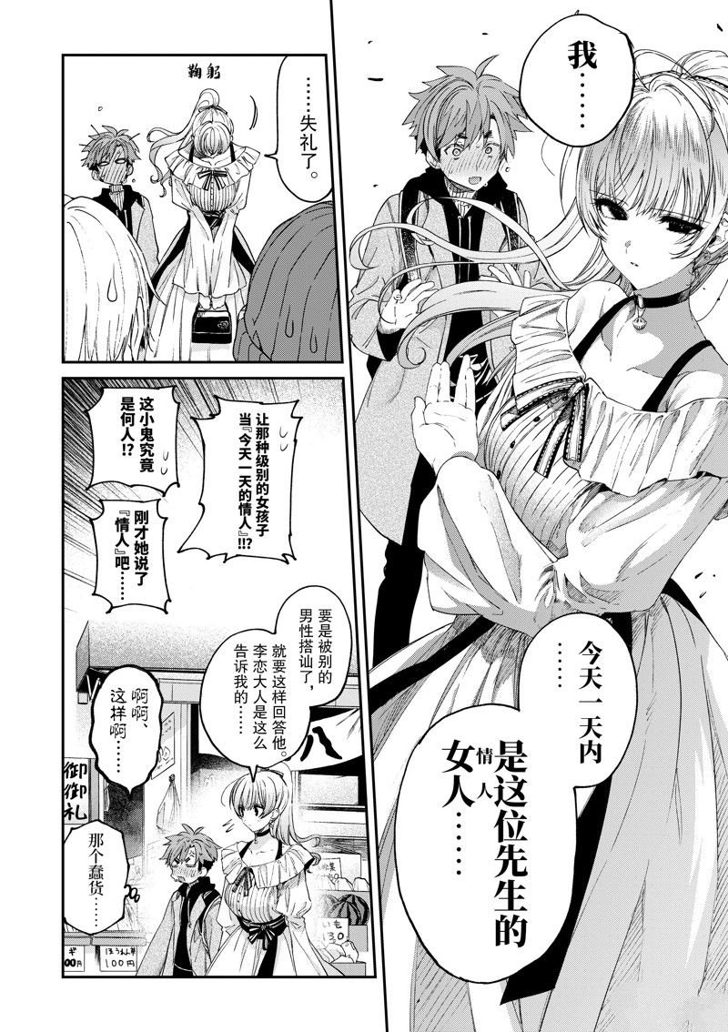 第49话 试看版