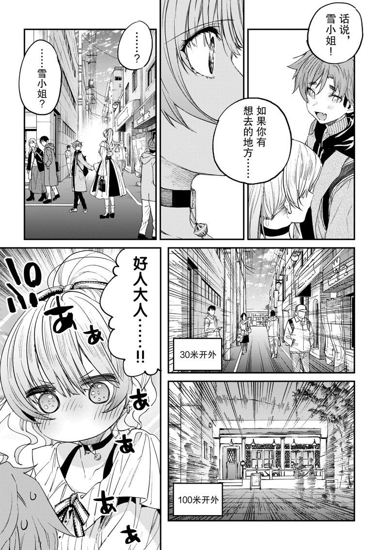 第49话 试看版