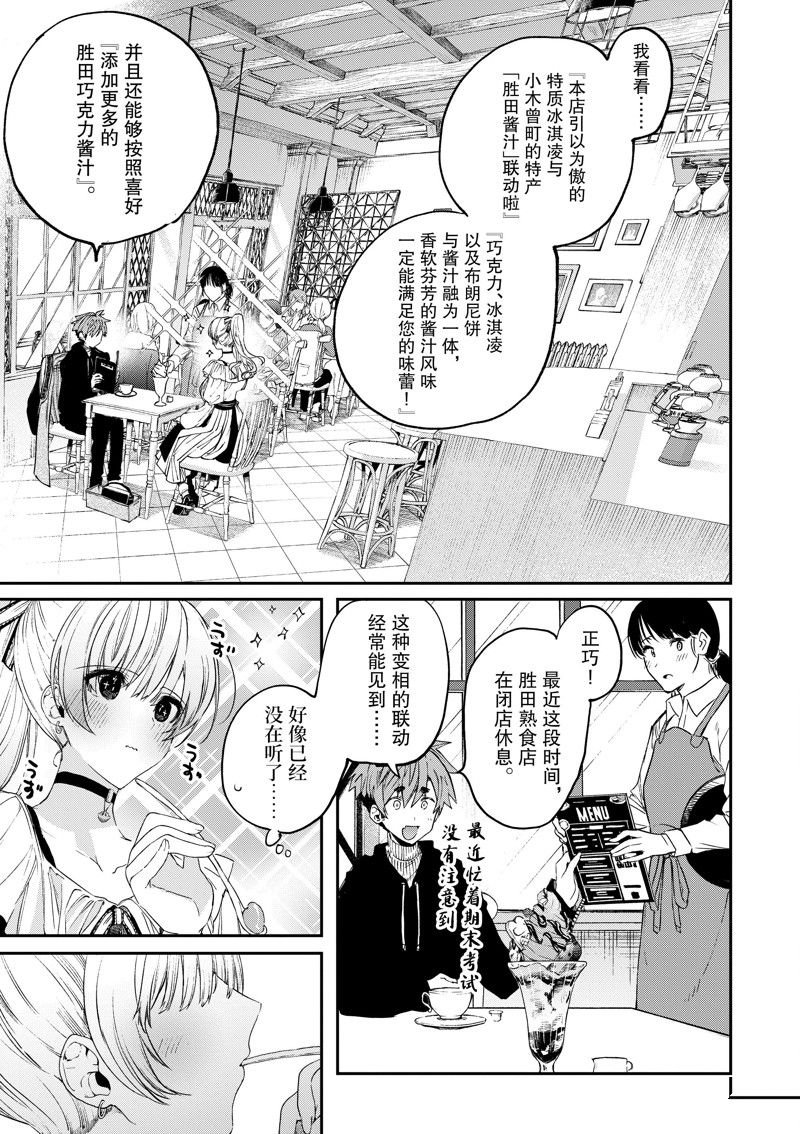第49话 试看版