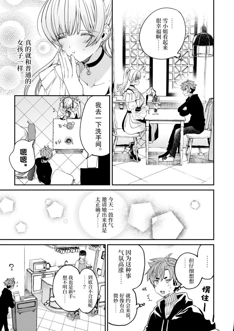 第49话 试看版
