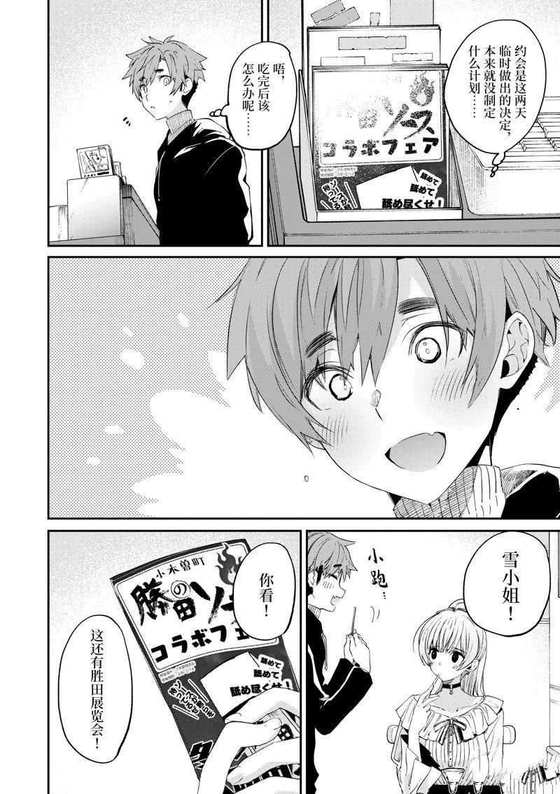 第49话 试看版