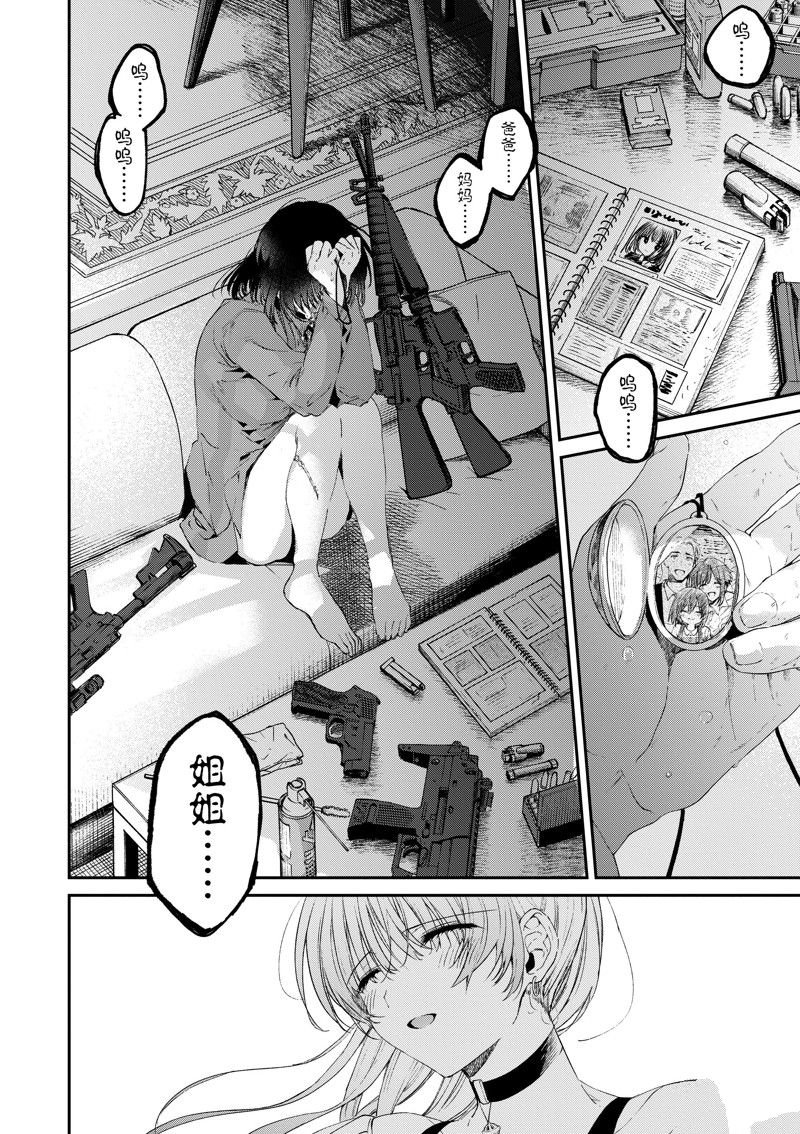 第49话 试看版