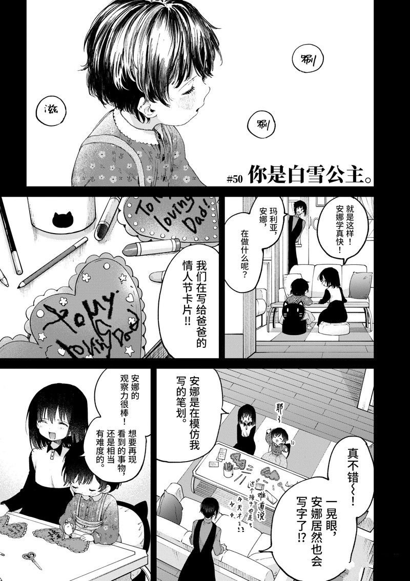 第50话 试看版