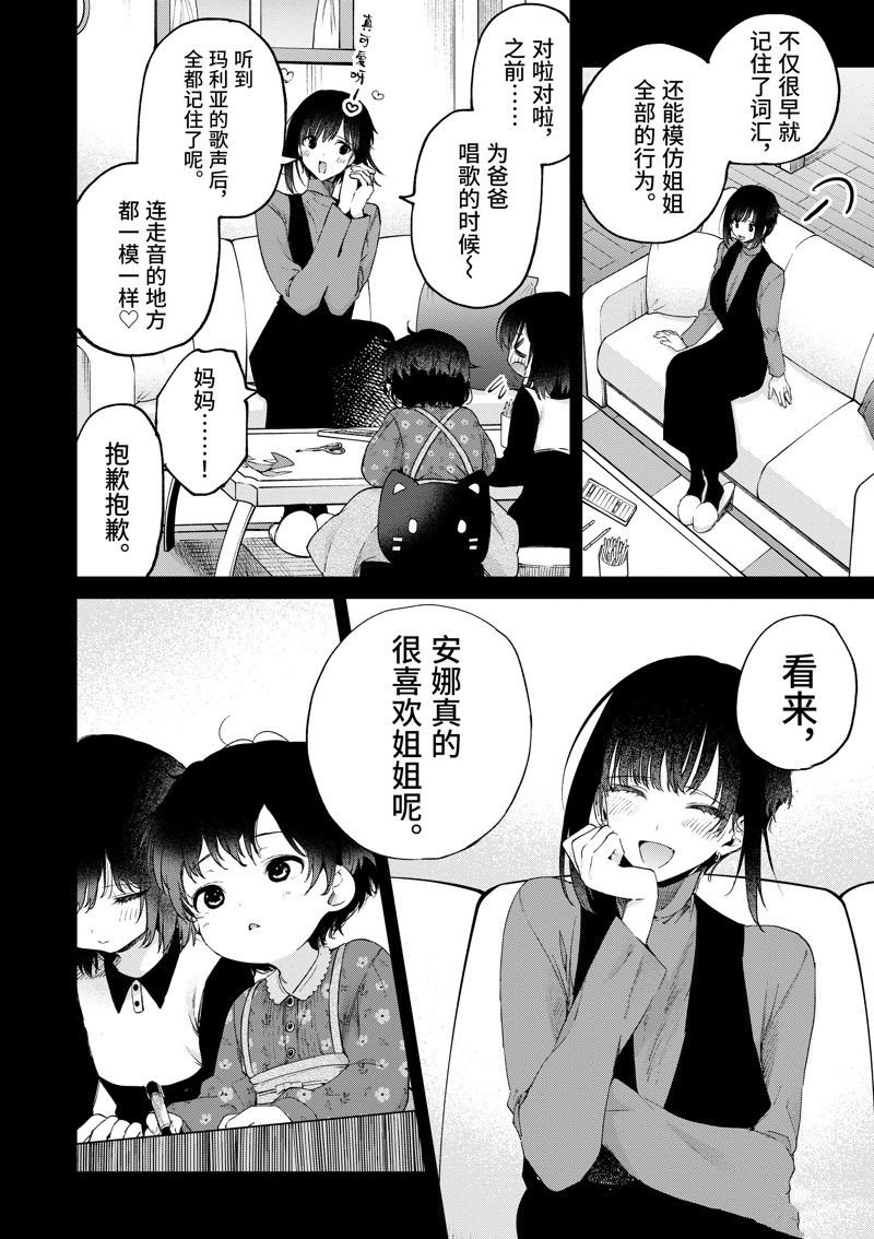 第50话 试看版