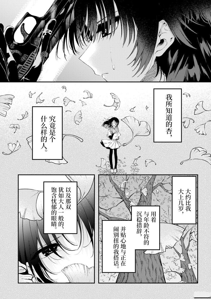 第50话 试看版