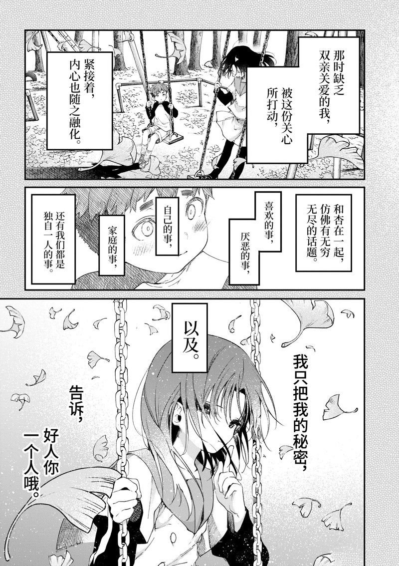 第50话 试看版