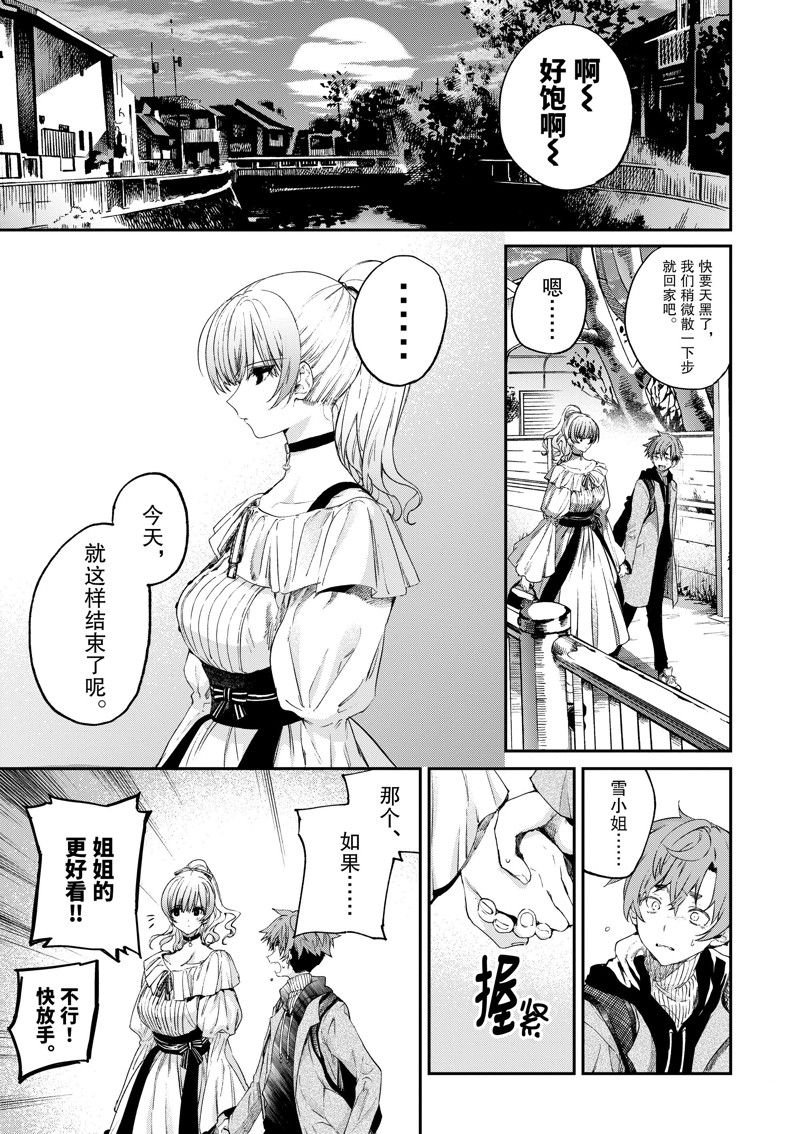 第50话 试看版