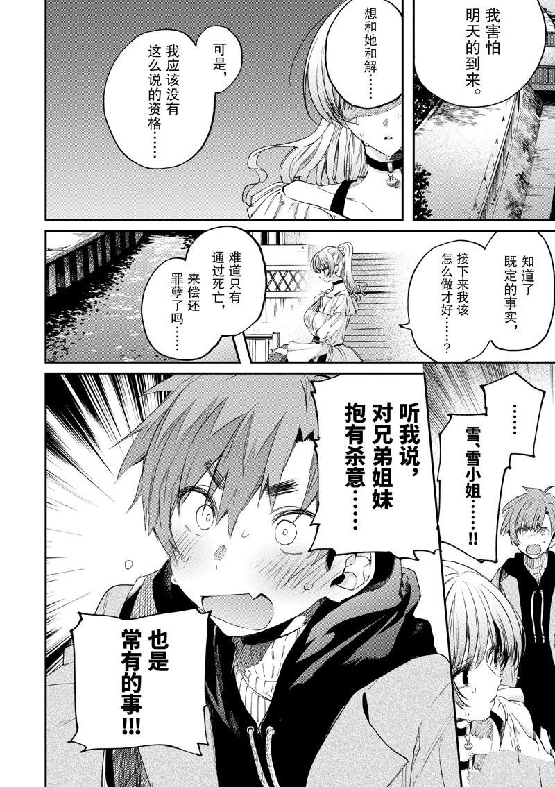 第50话 试看版