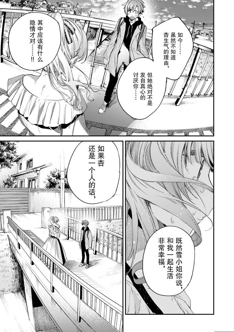 第50话 试看版