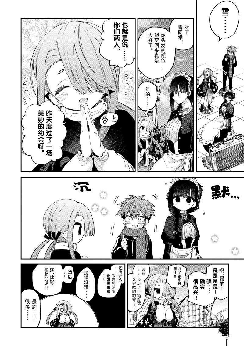 第51话 试看版