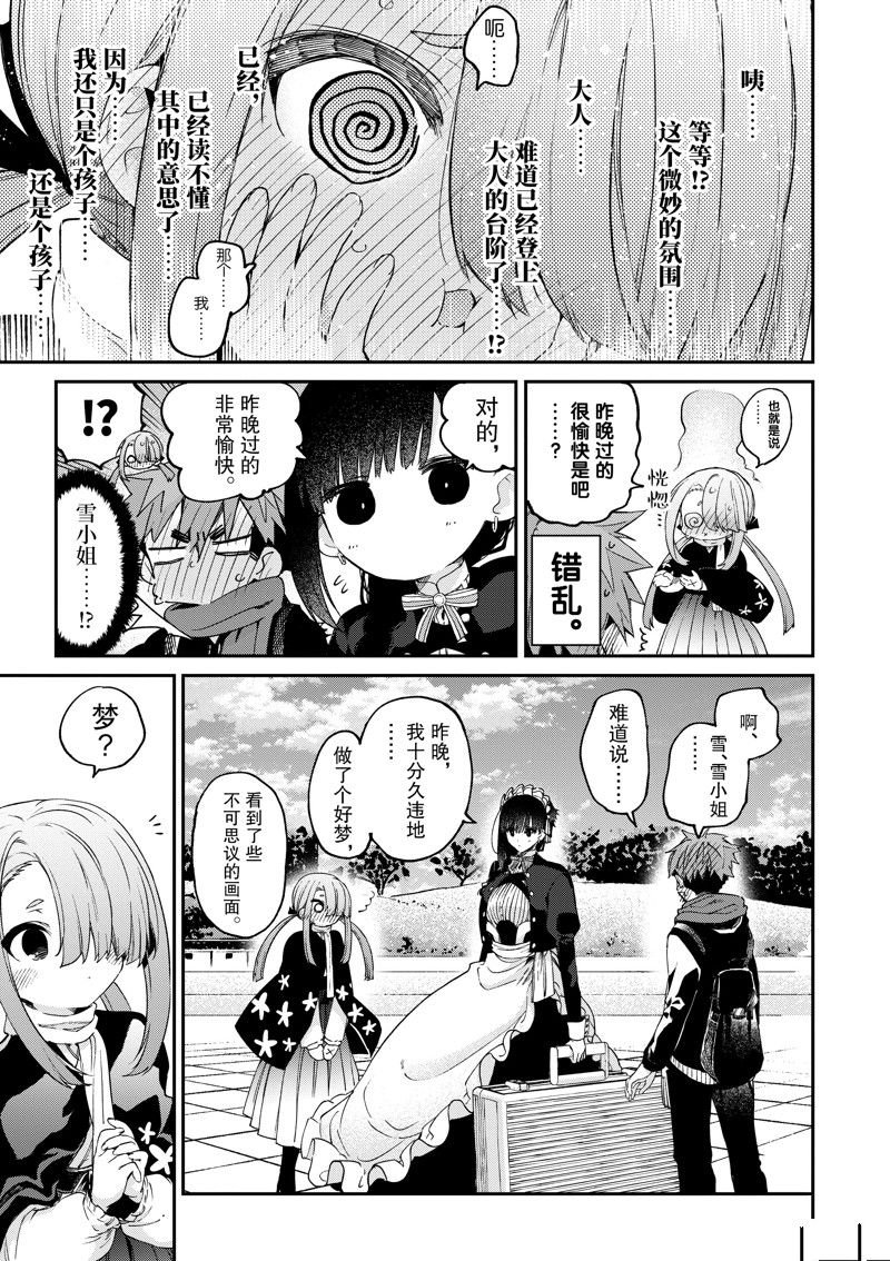 第51话 试看版