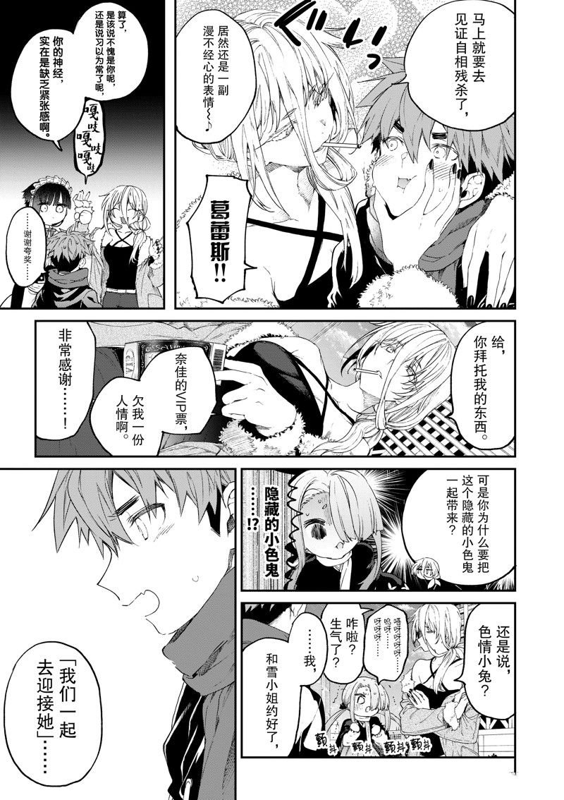 第51话 试看版
