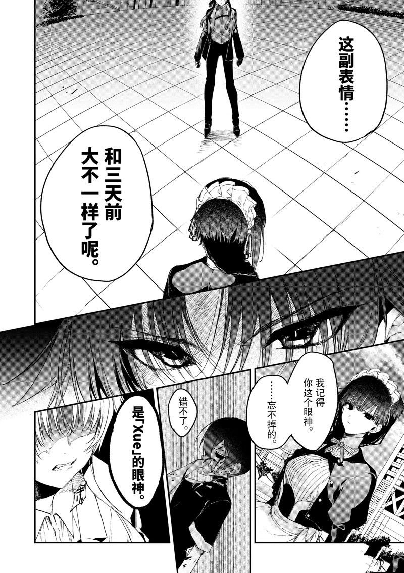 第51话 试看版