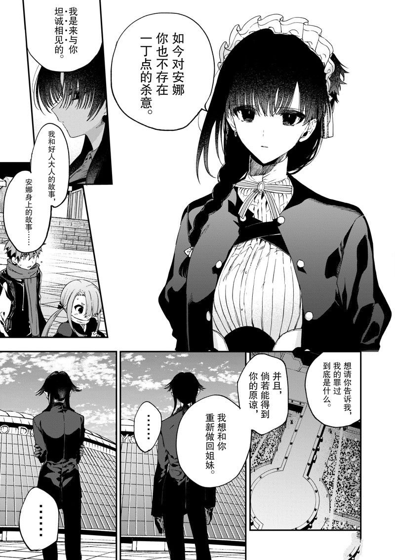 第51话 试看版