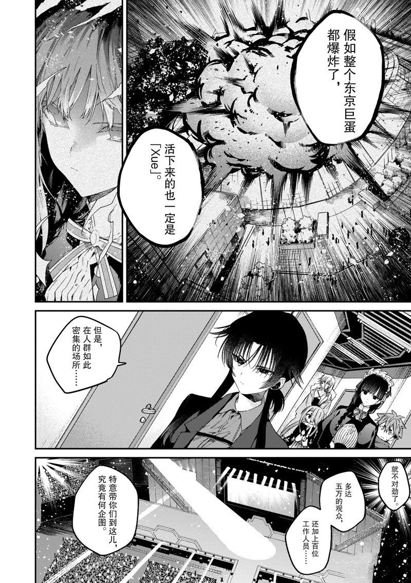 第51话 试看版