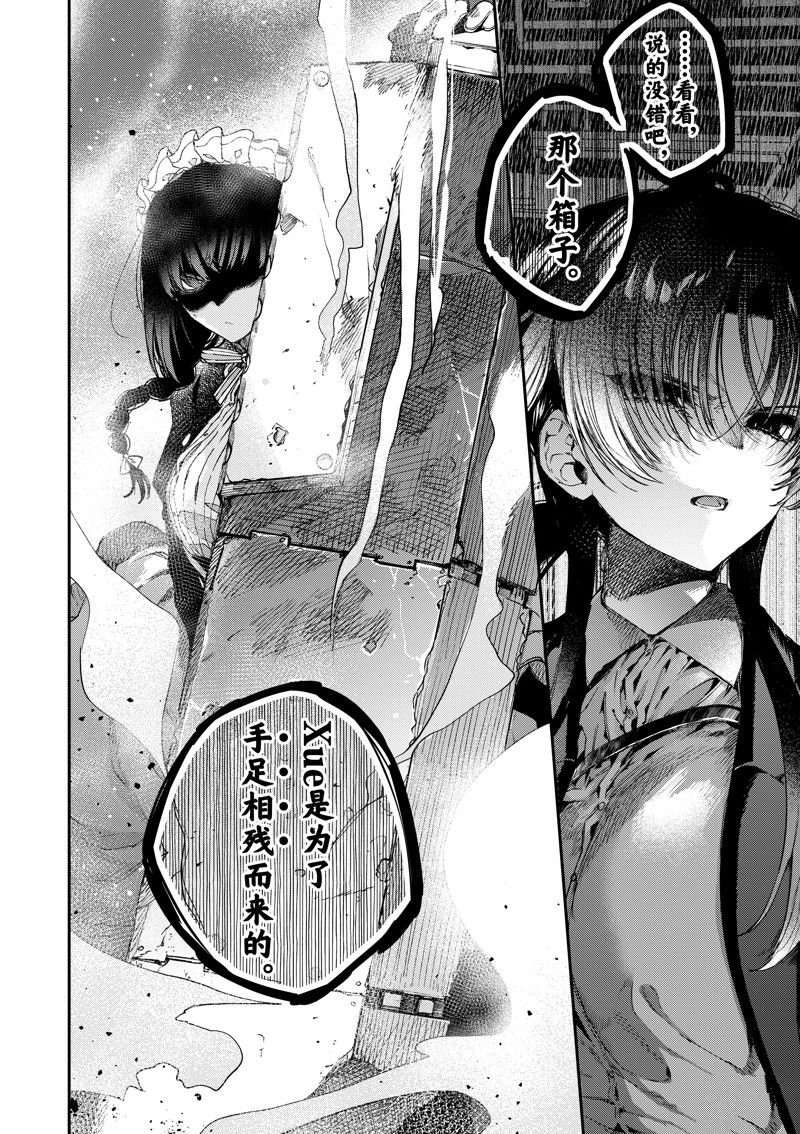 第51话 试看版