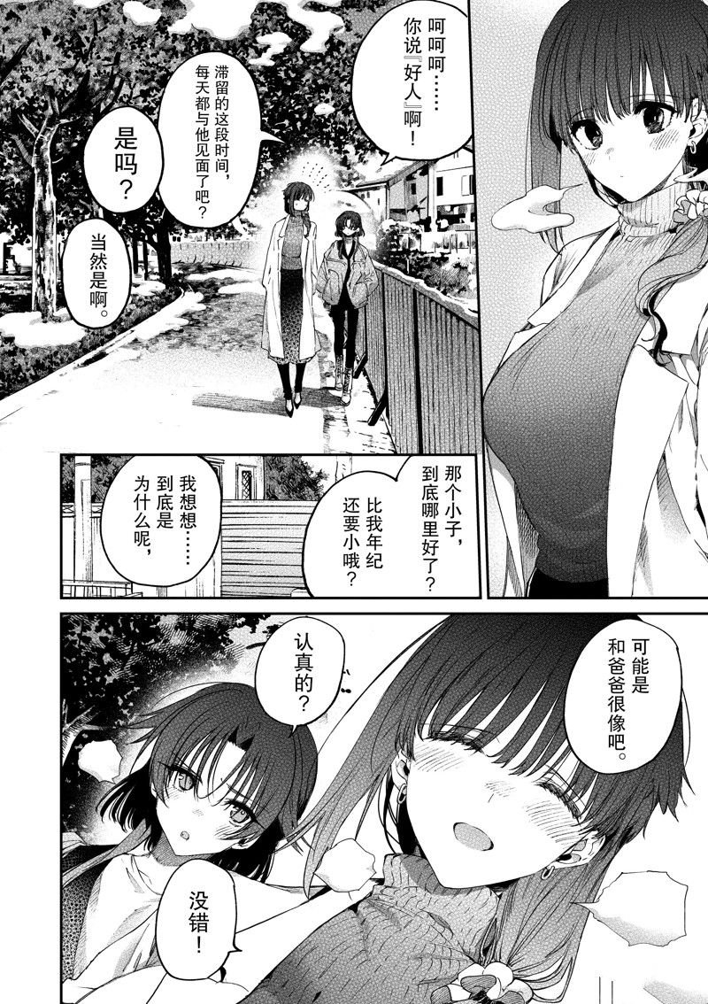 第51话 试看版