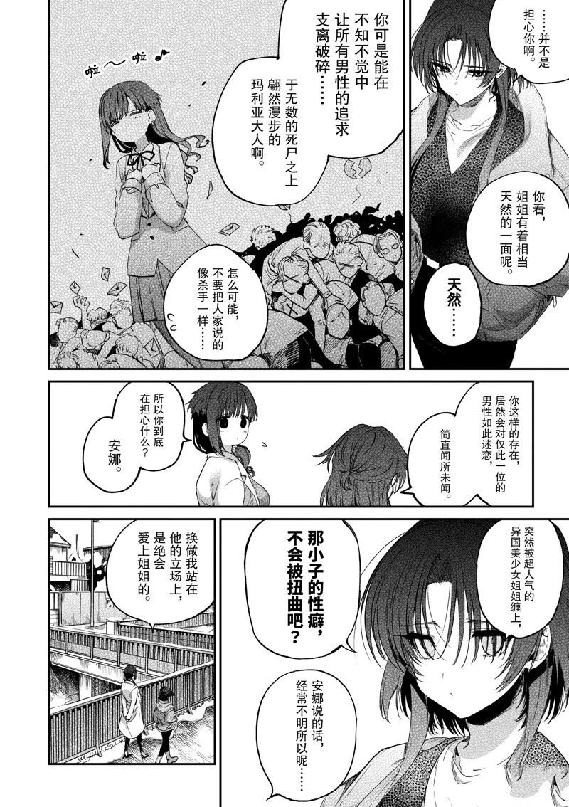 第51话 试看版