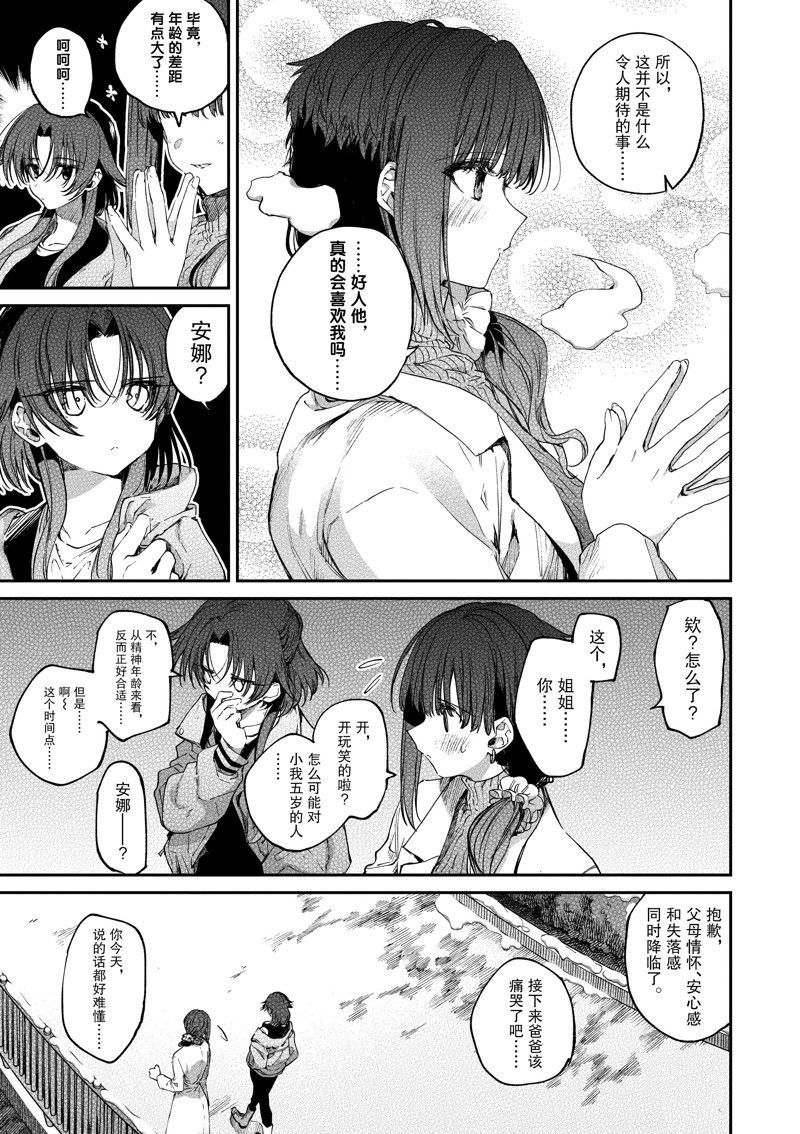 第51话 试看版