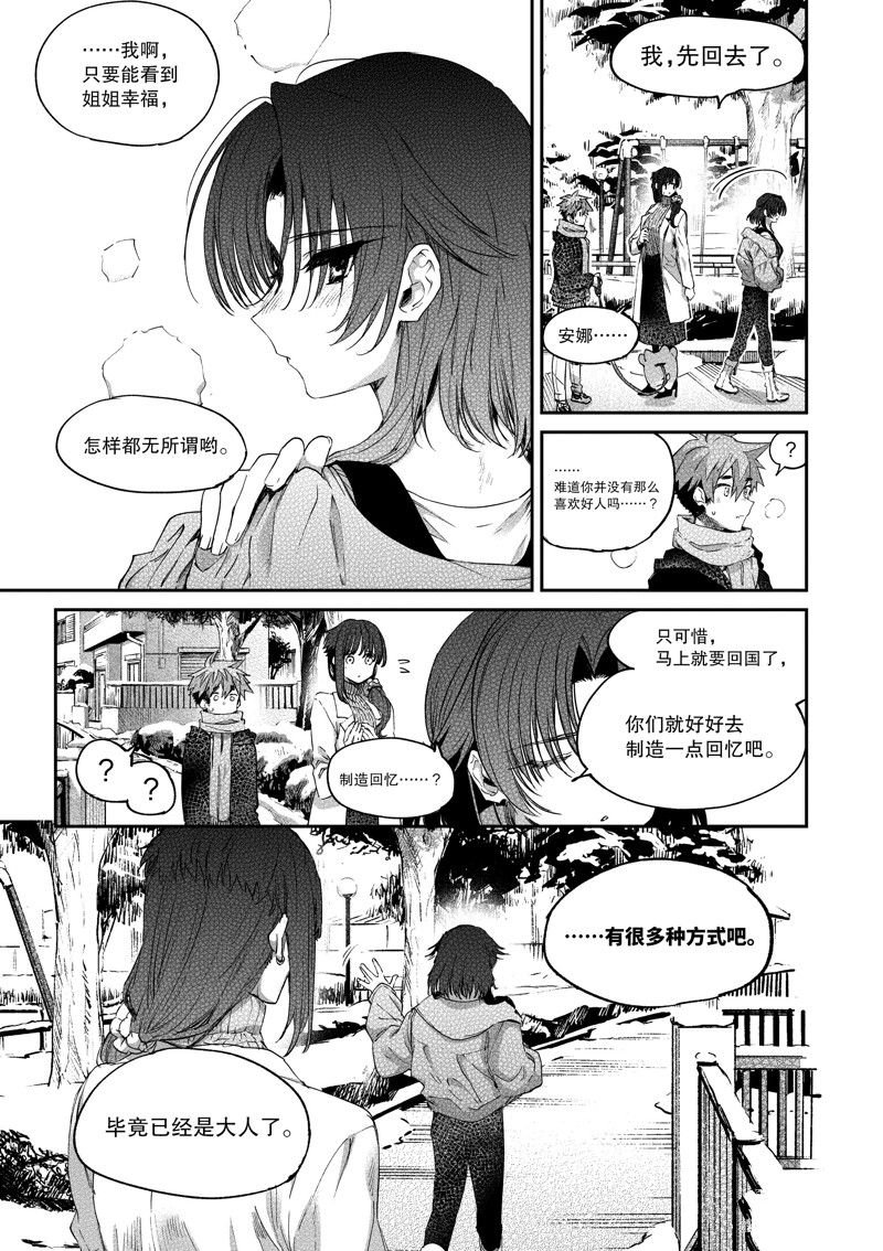 第51话 试看版
