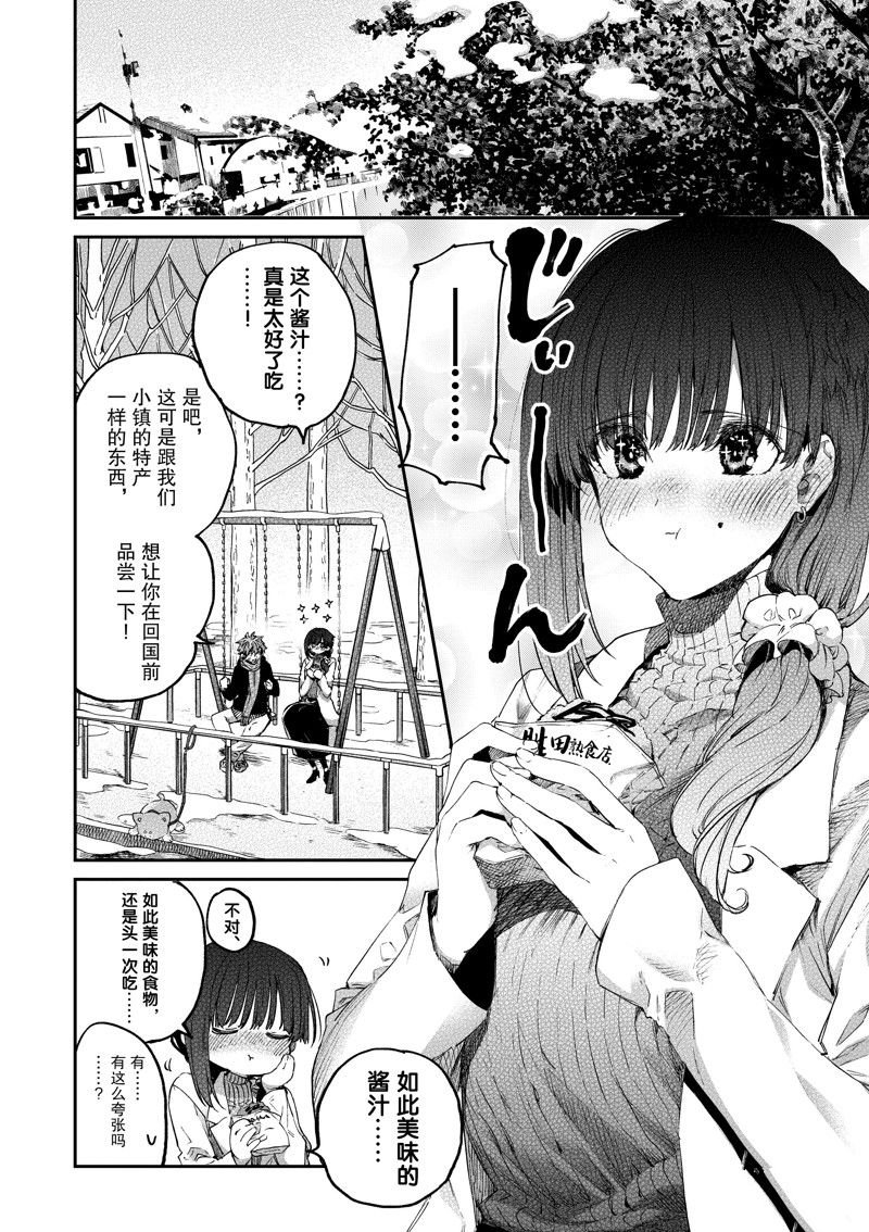 第51话 试看版