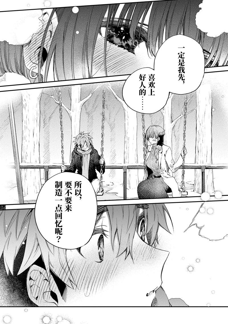第51话 试看版