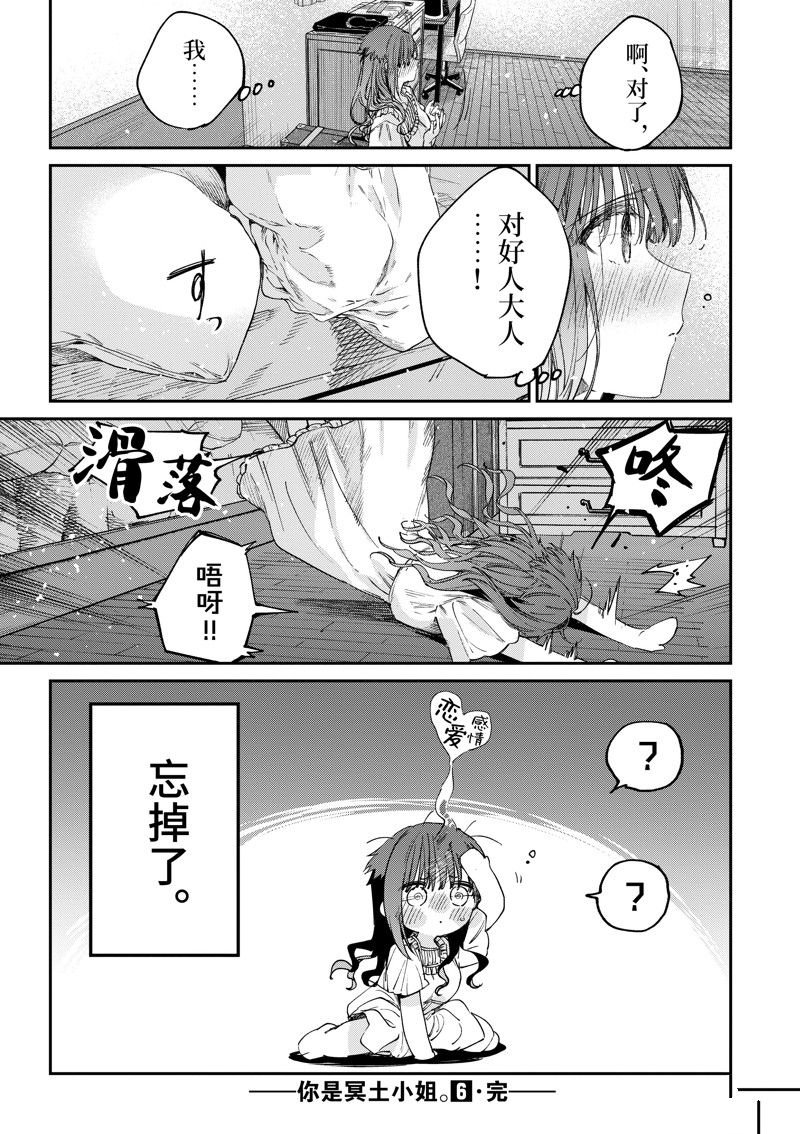 第51话 试看版