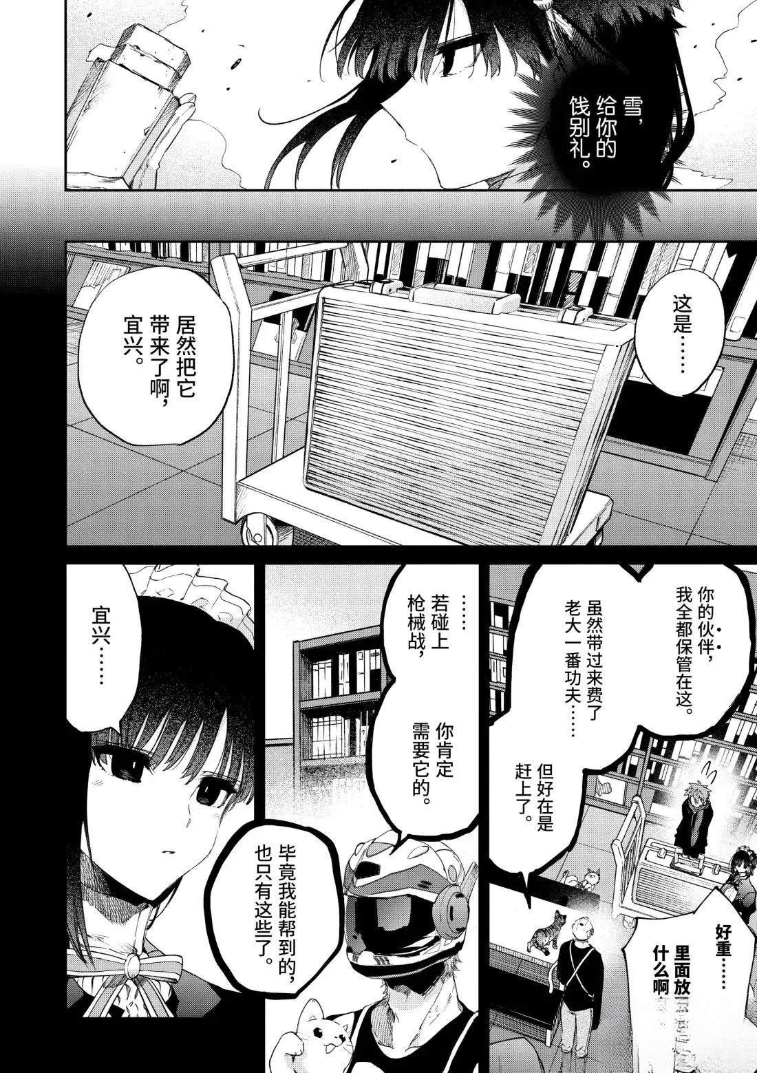 第52话