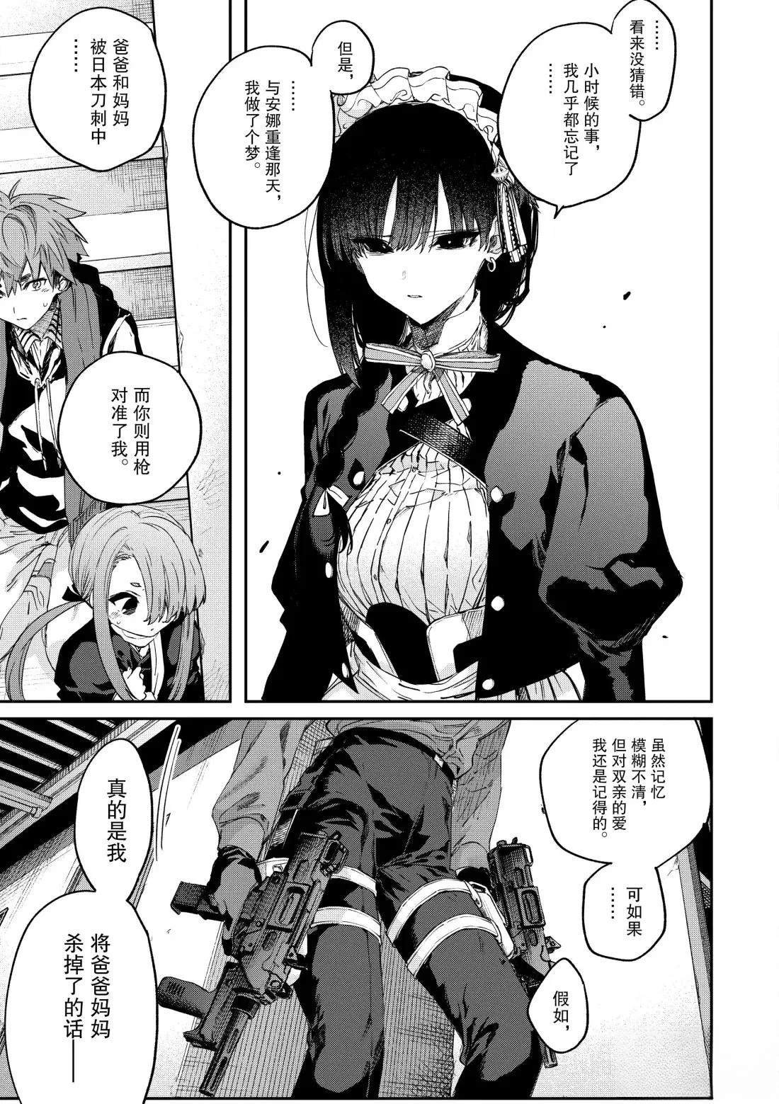 第52话